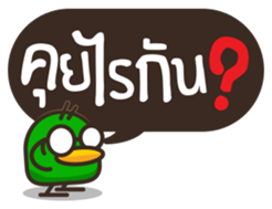 Chick Chat sticker #4824283