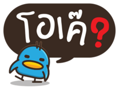 Chick Chat sticker #4824286