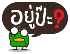 Chick Chat sticker #4824288