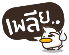 Chick Chat sticker #4824295