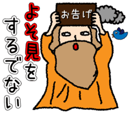 Osyaberino kamisama sticker #4824481