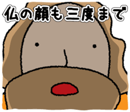 Osyaberino kamisama sticker #4824498
