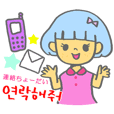 korean and japanese cute stickers creators stickers