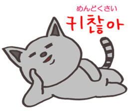Pleasant friends KOREAN Sticker 2!!! sticker #4824746