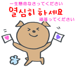 Pleasant friends KOREAN Sticker 2!!! sticker #4824756