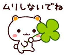 TAMACHAN THE SHIROKUMANEKO (HEALTH) sticker #4825658