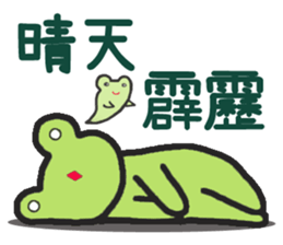 frog-planet sticker #4827024