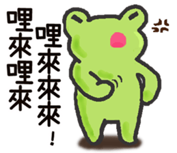 frog-planet sticker #4827041