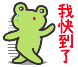 frog-planet sticker #4827057