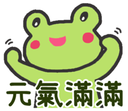frog-planet sticker #4827058