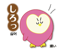 Owl's family(Korean/Japanese) sticker #4828106