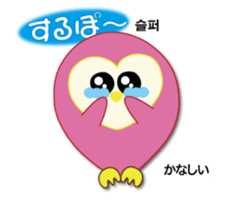 Owl's family(Korean/Japanese) sticker #4828109