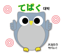 Owl's family(Korean/Japanese) sticker #4828112