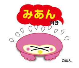 Owl's family(Korean/Japanese) sticker #4828115