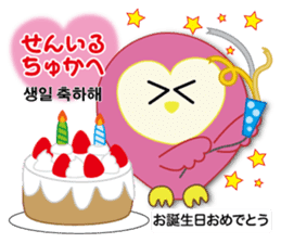 Owl's family(Korean/Japanese) sticker #4828119