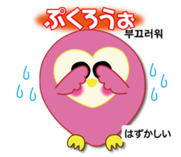 Owl's family(Korean/Japanese) sticker #4828120