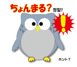 Owl's family(Korean/Japanese) sticker #4828121