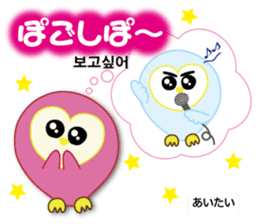 Owl's family(Korean/Japanese) sticker #4828123