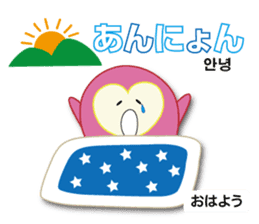 Owl's family(Korean/Japanese) sticker #4828128