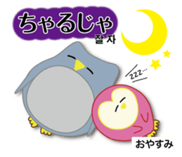 Owl's family(Korean/Japanese) sticker #4828129