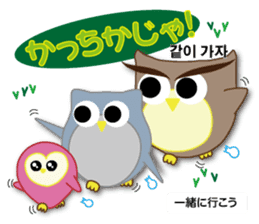 Owl's family(Korean/Japanese) sticker #4828130