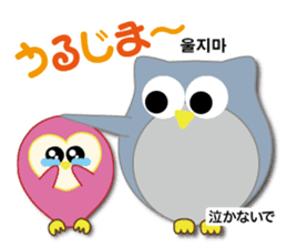 Owl's family(Korean/Japanese) sticker #4828133
