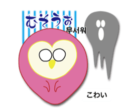 Owl's family(Korean/Japanese) sticker #4828136