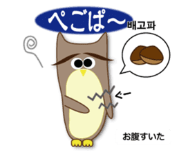 Owl's family(Korean/Japanese) sticker #4828137