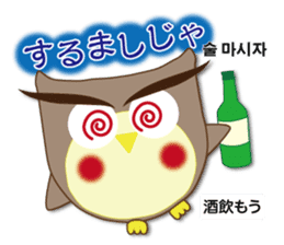 Owl's family(Korean/Japanese) sticker #4828140