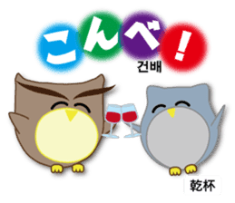 Owl's family(Korean/Japanese) sticker #4828141
