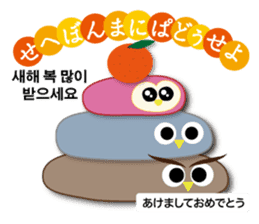 Owl's family(Korean/Japanese) sticker #4828143
