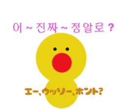 part2 of various Hangul chick sticker #4828905