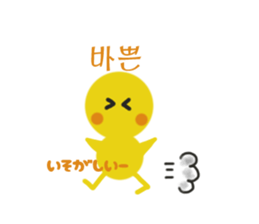 part2 of various Hangul chick sticker #4828907