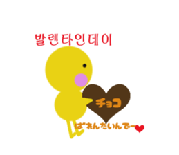 part2 of various Hangul chick sticker #4828908