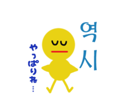 part2 of various Hangul chick sticker #4828912