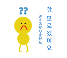 part2 of various Hangul chick sticker #4828913