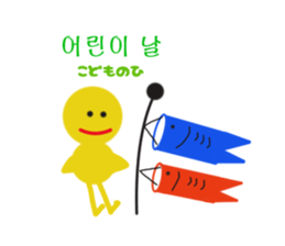 part2 of various Hangul chick sticker #4828915