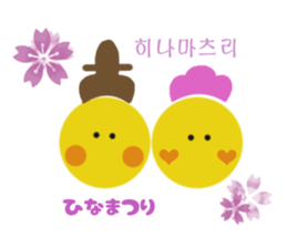 part2 of various Hangul chick sticker #4828916