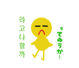 part2 of various Hangul chick sticker #4828918