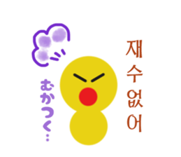 part2 of various Hangul chick sticker #4828921