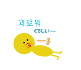 part2 of various Hangul chick sticker #4828923