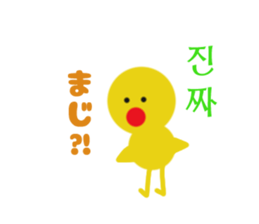part2 of various Hangul chick sticker #4828925