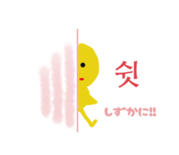 part2 of various Hangul chick sticker #4828926