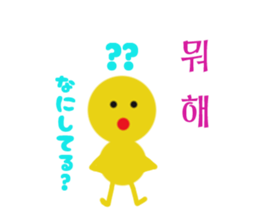 part2 of various Hangul chick sticker #4828930