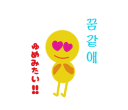 part2 of various Hangul chick sticker #4828932