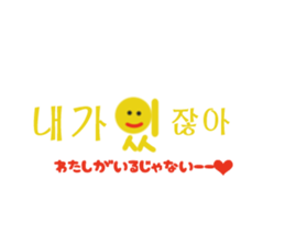 part2 of various Hangul chick sticker #4828933