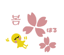 part2 of various Hangul chick sticker #4828935