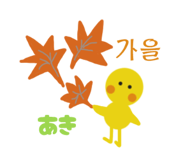 part2 of various Hangul chick sticker #4828937