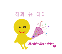 part2 of various Hangul chick sticker #4828942