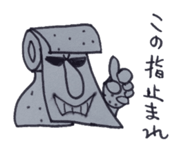 Moai and the fusion of the toilet paper. sticker #4829604